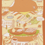 文具と紙と暮らし市