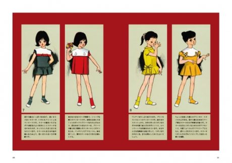 中原淳一の子ども服