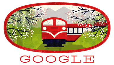 阿里山森林鉄路