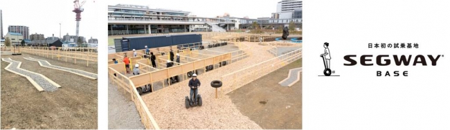 セグウェイ試乗「SEGWAY BASE」