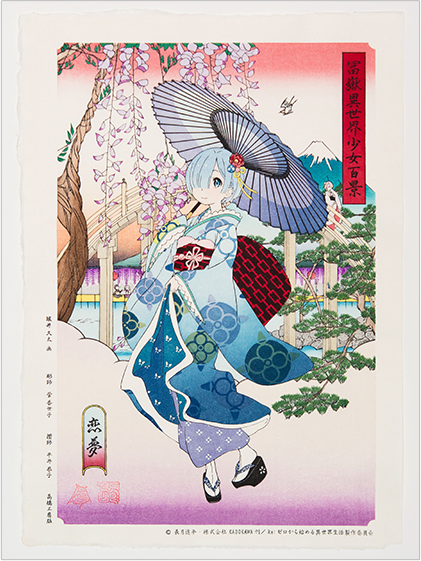 浮世絵木版画 Re:ゼロから始める異世界生活