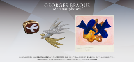 ジョルジュ・ブラック展絵画から立体への変容 ―メタモルフォーシス