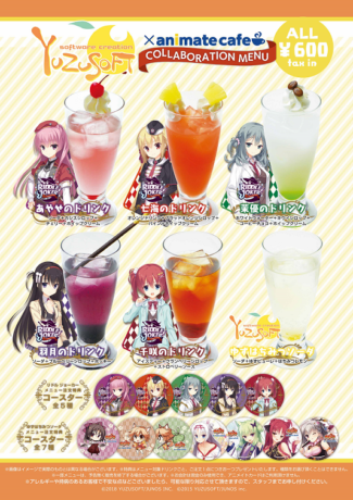 高架下のアニメイト＠秋葉原