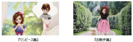 QunQum ×　リカちゃん