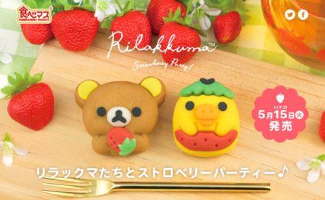 リラックマたちとストロベリーパーティ