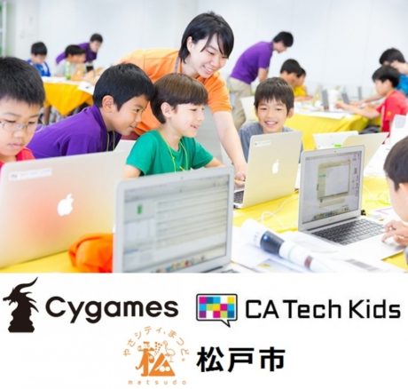 “Cygames presents”Tech Kids CAMP in MATSUDO Vol.01