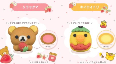 リラックマたちとストロベリーパーティ