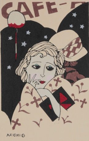 大正モダーンズ ～大正イマジュリィと東京モダンデザイン～