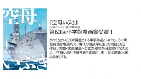 空母いぶき シングルモルトウイスキー