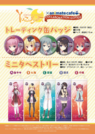 高架下のアニメイト＠秋葉原