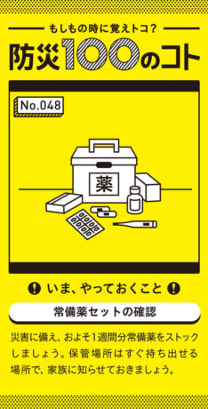 みまもりレシート