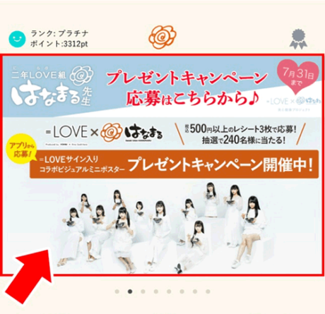 はなまるうどんで「＝LOVE」サイン入りポスターが当たる