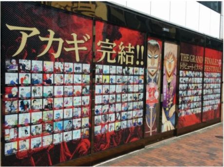 麻雀漫画「アカギ」完結 福本伸行さんのサイン会