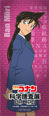 名探偵コナン 科学捜査展 ～真実への推理(アブダクション)～