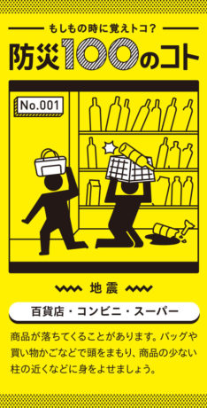 みまもりレシート