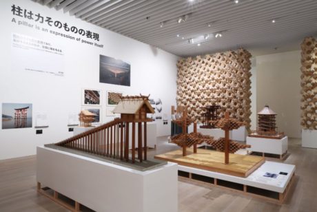 建築の日本展：その遺伝子のもたらすもの