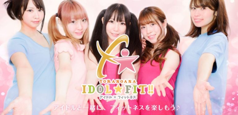 IDOL☆FIT!!