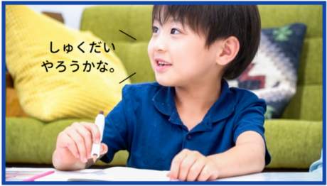 しゅくだいやる気ペン