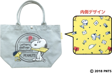 スヌーピー郵便局限定グッズ