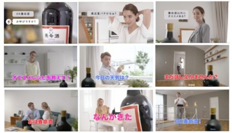 AI養命酒WEBプレゼントキャンペーン