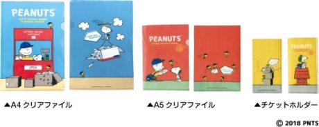 スヌーピー郵便局限定グッズ