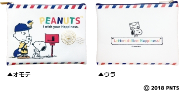 スヌーピー郵便局限定グッズ