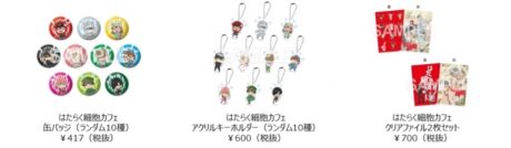 はたらく細胞カフェ コラボカフェ