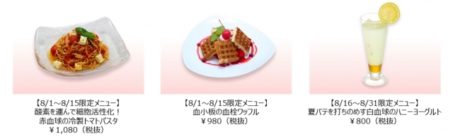 はたらく細胞カフェ コラボカフェ