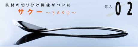 カレー賢人