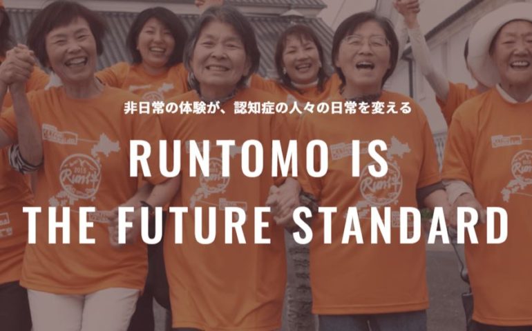 RUN伴（ランとも）なかの
