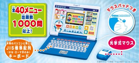 ドラえもんステップアップパソコン