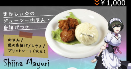 シュタインズ・ゲート ゼロ×アニON STATION