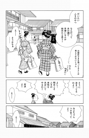 ワカダンナ