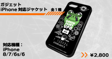 シュタインズ・ゲート ゼロ×アニON STATION