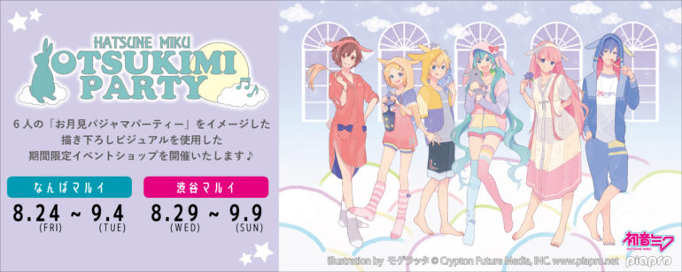 初音ミク OTSUKIMI PARTY