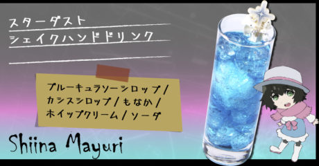 シュタインズ・ゲート ゼロ×アニON STATION