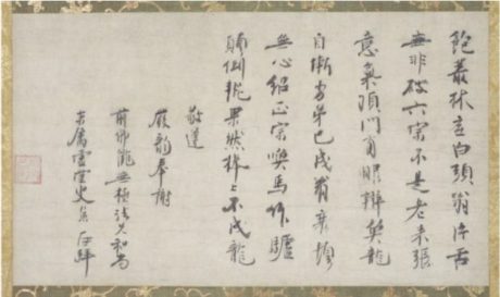 東西数寄者の審美眼