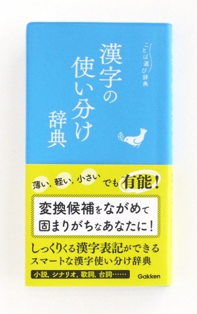 ことば選び辞典シリーズ