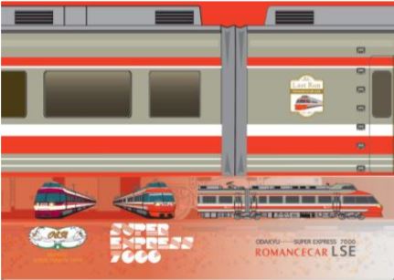 特急ロマンスカー・7000形（LSE）全9種の引退記念グッズ