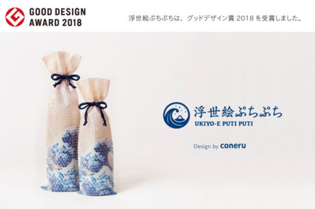 浮世絵ぷちぷち