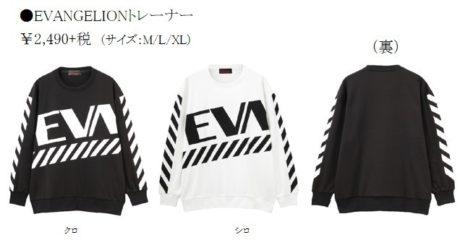 EVANGELION パーカ・トレーナー
