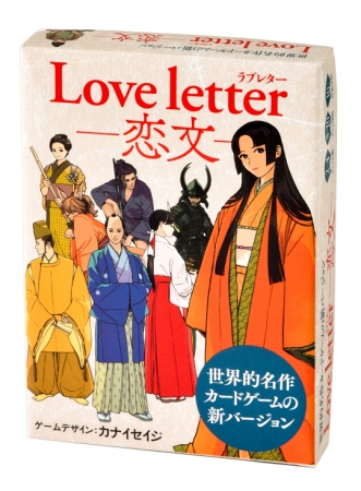 カードゲーム『ラブレター -恋文-』
