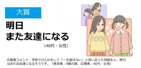 第22回手帳大賞