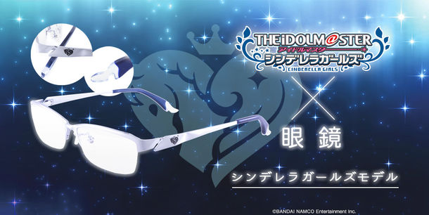 THE IDOLM@STER CINDERELLA GIRLS×執事眼鏡