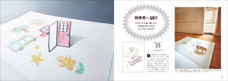 MOZU トリックラクガキアート集