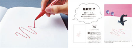 MOZU トリックラクガキアート集