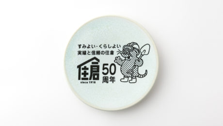 クリエイターと福島の窯元がつくる「大堀相馬焼167のちいさな豆皿」