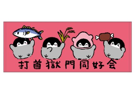 コウペンちゃん×岩下の新生姜