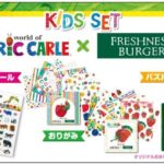 『はらぺこあおむし』×『フレッシュネスバーガー』