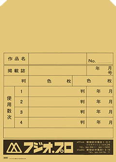 コアでいいのだ！ 赤塚不二夫